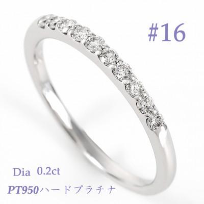 ふるさと納税 笛吹市 0.20CT プラチナ　ダイヤモンド　リング　 R3723DI-P2 #16