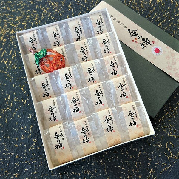 【ふるさと納税】【市田柿専門店　金の柿】黒箱「特秀品」2Lサイズ20個入り※2025年1月中旬～3月下旬発送※