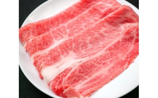 神戸ビーフ A5 ロースすき焼き肉 450g 雌牛 丹波市産 兵庫県 てらミート 神戸牛 神戸肉