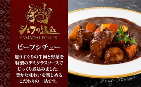 カレー 5個 セット シェフの逸品 レトルト カレー