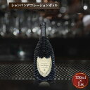 【ふるさと納税】シャンパン　オリジナル デコレーションボトル (トゲD)　750ml【1224154】