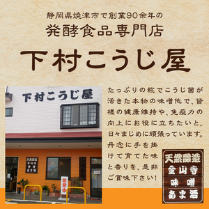 味噌・金山寺中パック食べ比べセット (a12-242)