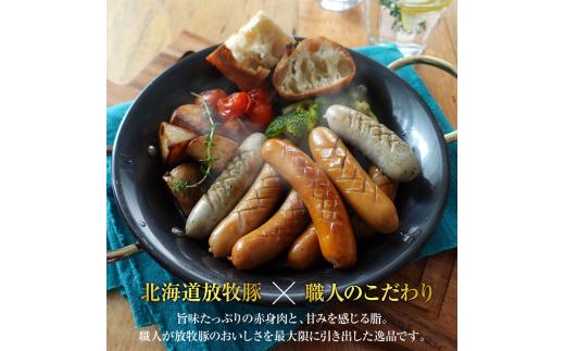 北海道産放牧豚 無添加ウインナーとしゃぶしゃぶ肉セット【12000102】