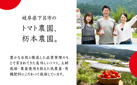 【定期便 3回】産地直送！杤本農園  フルーツトマトジュース華小町（720ml×6本入り）×3カ月  とまと 野菜飲料 贈答 ギフト 定期 3ヶ月 ジュース トマトジュース トマト フルーツトマト【4