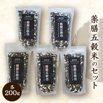 「薬膳五穀米」のセット【1239684】