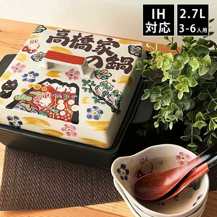 【ふるさと納税】【美濃焼】 名入れオーダー 土鍋 四角鍋 祝おめでとう (Lサイズ) ガス、IH対応 IHプレート付 to761 瑞浪市 / ながしまプランニングオフィス 陶器 どなべ 鍋 レンジOK[AZBM061]