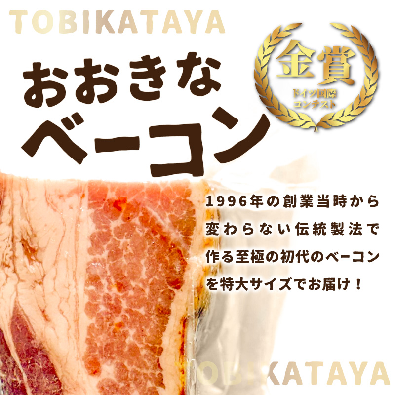 【八女の魅力セット】おすすめベーコンとクラフトビール ブラック 330ml 6本セット 金賞ビール ゆったりブラック 上陽豚ベーコン おうち時間 ギフト 贈答品 クラフトビール 濃厚ベーコン 無添加ベ