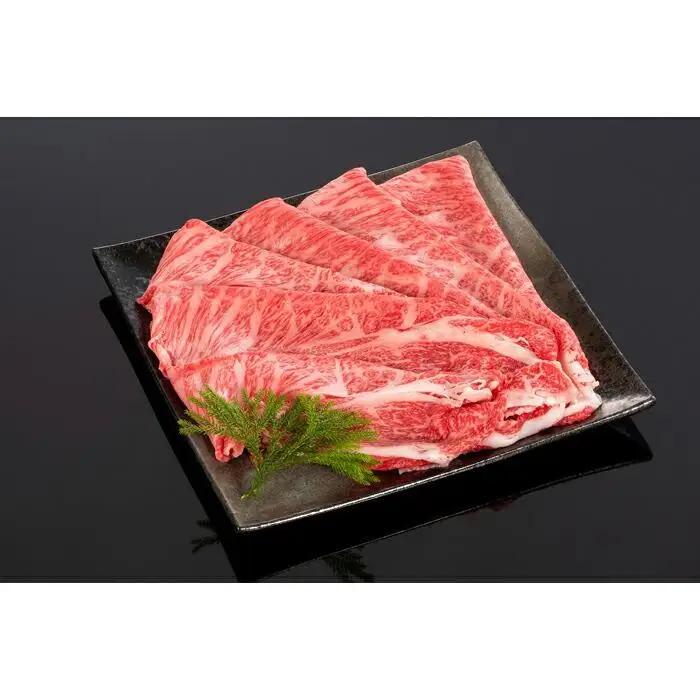 熊野牛 すき焼き・しゃぶしゃぶ肩ローススライス 500g【MT39】