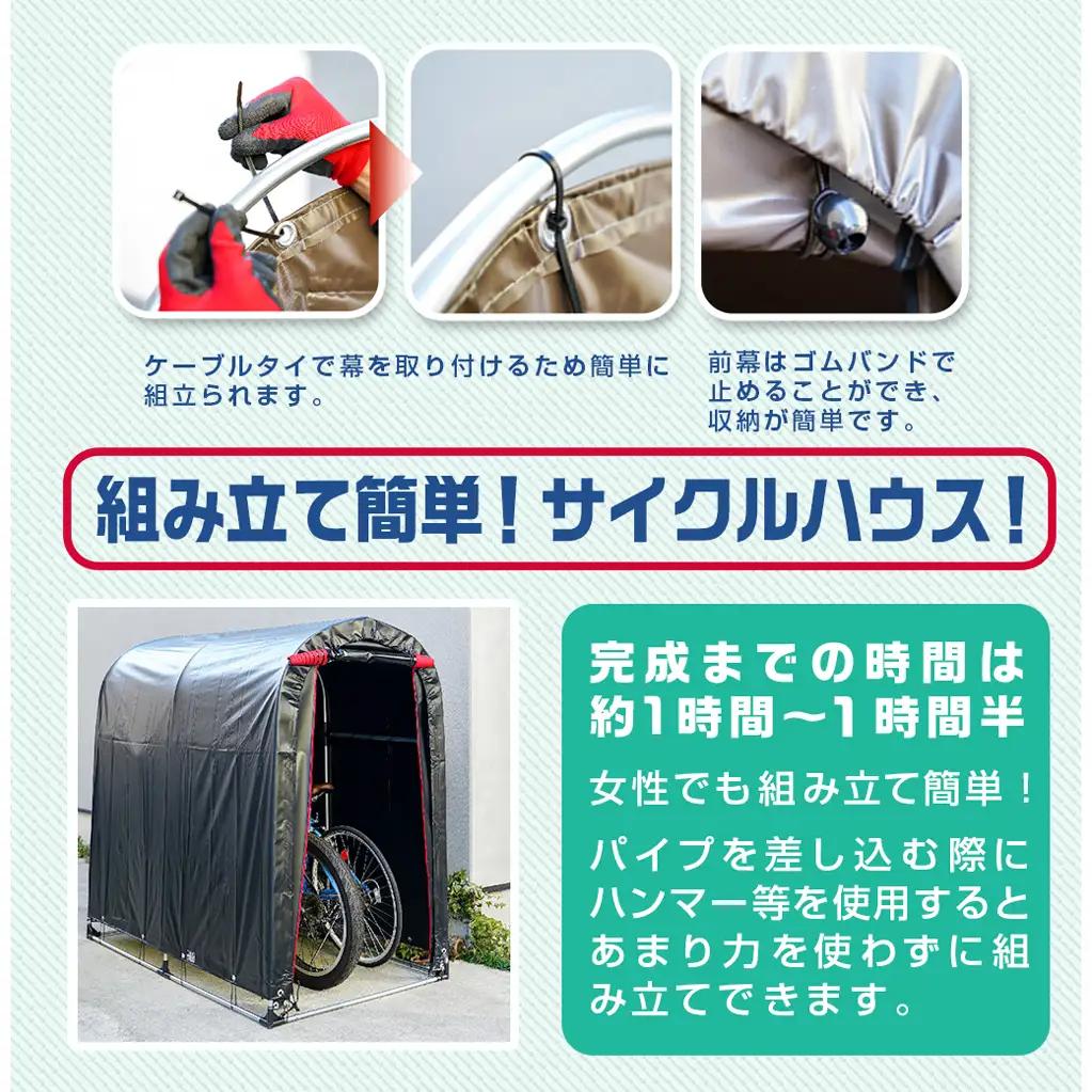 サイクルハウス2台用 BK(ブラック)〔AI-J404〕_(都城市) サイクルハウス 収納 組み立て式 自転車2台収納可能 南榮工業