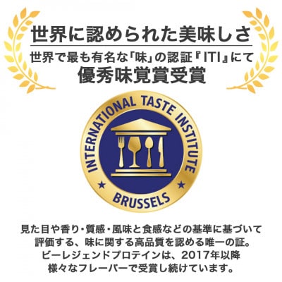 ビーレジェンド WPCプロテイン  スッキリ人気2種セット【1kg】×2【1374771】