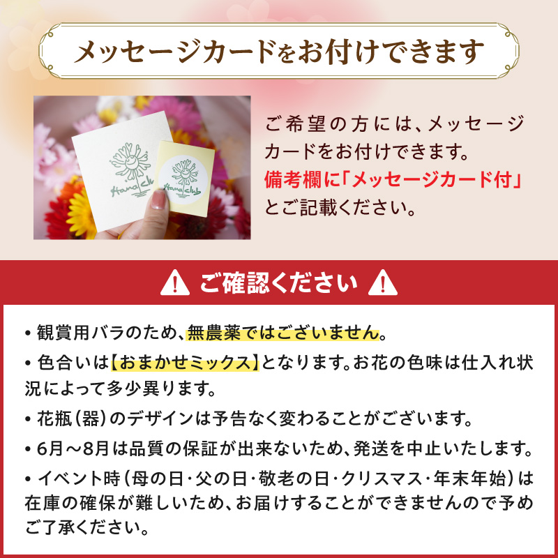 〈日付指定も可能〉 観賞はもちろん！バラ風呂やフラワーシャワーに！ ローズインにゅーよーくミックス５０輪 バラ５０輪詰め合わせ 風呂 薔薇 ローズ ギフト プレゼント ラッピング インテリア お花 フ