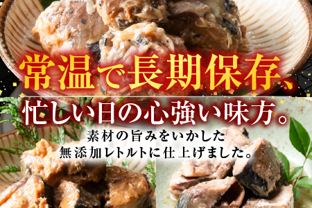 さば煮付けセット(3種・各17P) F-09015
