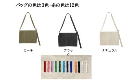 ワンちゃんお散歩斜め掛けバッグ（世界に一つだけのオリジナルバッグ） ブラック