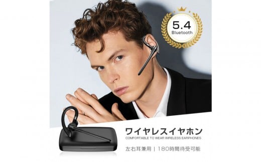 
                  ワイヤレスイヤホン Bluetooth 5.4 【2025年最新型】 耳掛け式 安定装着 片耳タイプ 左右耳兼用 回転 開放感 周囲の音が聞こえる ハンズフリー通話 ENC ノイズリダクション 高音質 Bluetoothアダプター付き 瞬間接続 長時間持続 コンパクト 生活防水 iOS/Android/Windows対応
                