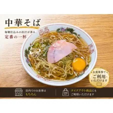いなや お食事券 4,500円分(500円券×9枚) 愛知県尾張旭市【1737758】