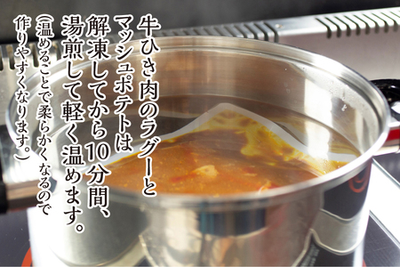 a12-102　フランスのグラタン 酒井シェフ アッシパルマンティエ