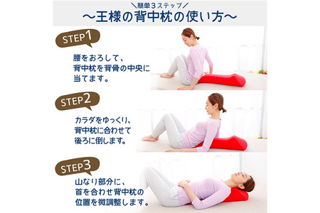 王様の背中枕(ブラウン)【104-000170-17】