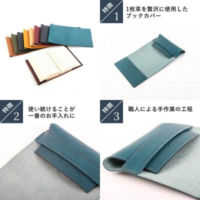 ふるさと納税 神戸市 lemma レンマ envolver エンボルベール 文庫本 ブックカバー　ネロ |  | 02