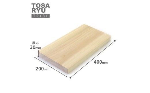 ひのき 一枚板 まな板 直径  400 x 200 x 30mm キッチン用品 おしゃれ かわいい 調理器具 キッチン 四万十ヒノキ 桧 檜 カッティングボード カットボード 抗菌 台所用品 土佐龍 