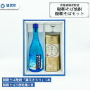 【ふるさと納税】北海道雄武町産　韃靼そば焼酎「満天きらり」1本、韃靼そば5割乾麺3束セット【04120】