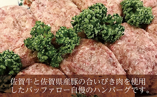 佐賀牛使用 ジャポネソース付きハンバーグ 150g×10個 _b-223