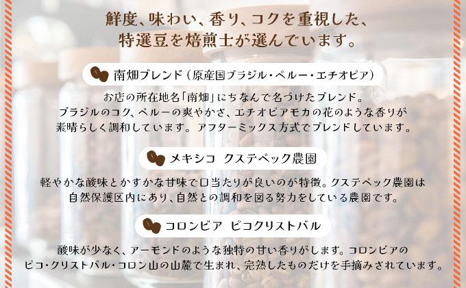 ＜定期便・全6回＞申込後に自家焙煎！特選 ブレンド コーヒー 3種セット【粉】計600g|コーヒー粉 珈琲 詰め合わせ 飲み比べ セット 深煎り 中煎り 浅煎りアフターミックス製法 猫屋カフェ 送料無