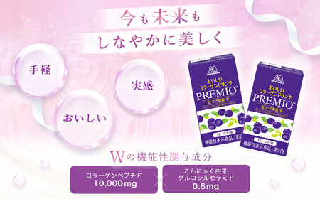 森永製菓 おいしいコラーゲンドリンク プレミオ 125ml 36本 セット 機能性表示食品 コラーゲン コラーゲンドリンク 森永製菓 おいしいコラーゲンドリンク プレミオ 125ml 紙パック 36本