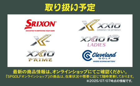 【先行受付】ゴルフクラブ購入補助券 3,000円_GC-C701_(都城市) ダンロップ ゼクシオ スリクソン クリーブランド チケット クーポン 購入補助券 アイアン ドライバー フェアウェイウッド