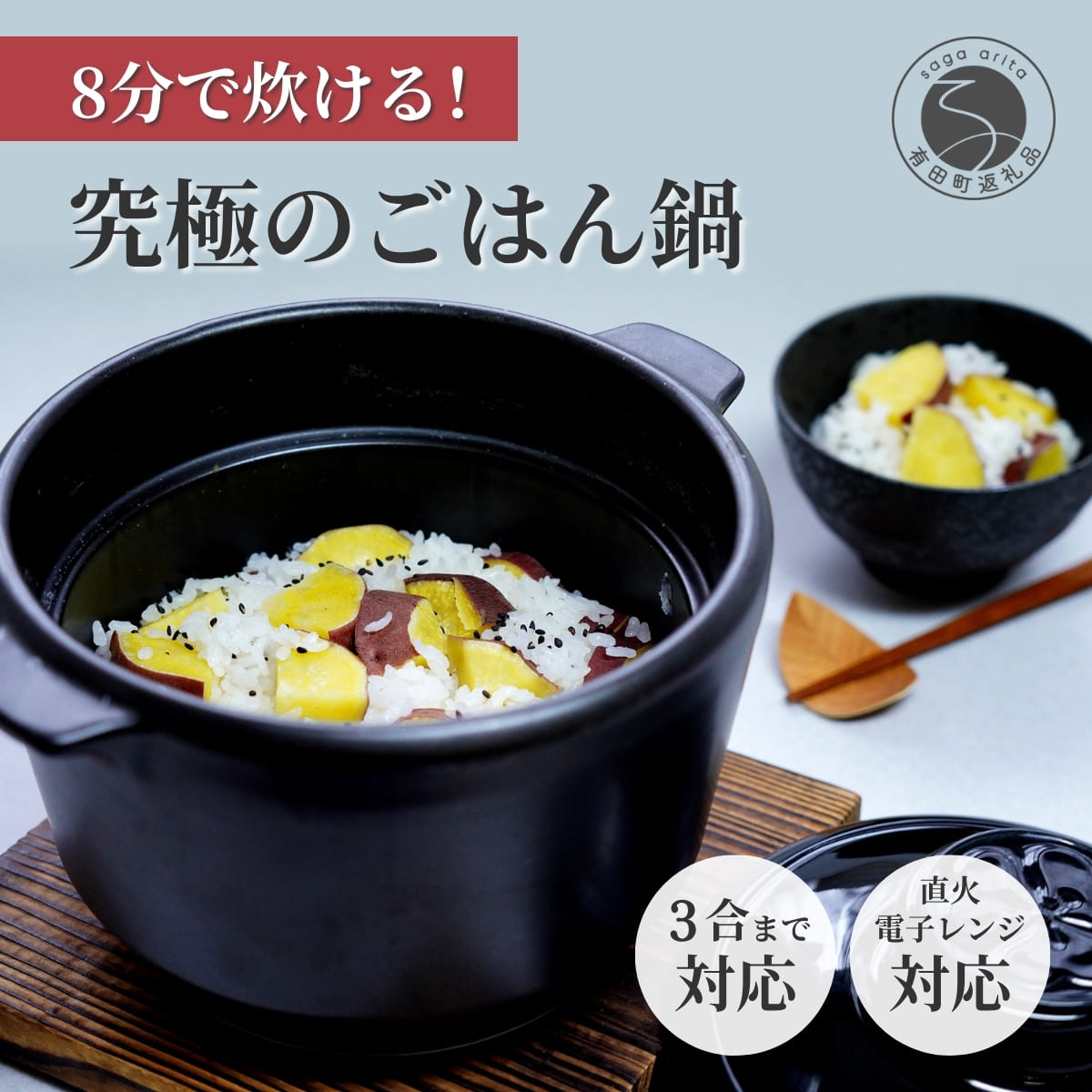 【ふるさと納税】有田焼 究極のごはん鍋 3合炊き 直火 レンジ 対応【株式会社大慶】鍋 炊飯 土鍋 ご飯 ごはん鍋 無水調理 遠赤外線 食洗機対応 人気 レシピ付 寄附額 ci059
