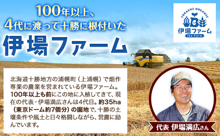 オーガニック ホワイトコーン 10本 伊場ファーム 北海道浦幌町産 朝もぎたて とうもろこし 旬の時期にお届け 朝採り【8月下旬-9月中旬より順次出荷】