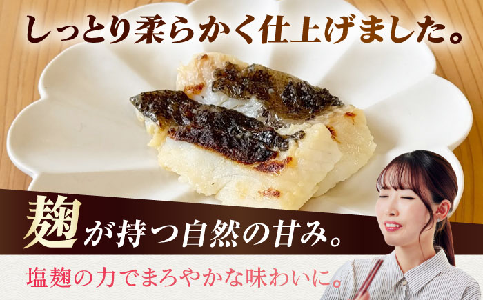 【全3回定期便】おまかせ旬魚の塩こうじ漬け5パック 五島市/金沢鮮魚 [PEP042]