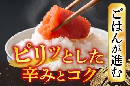 辛子明太子500g×2P(計1㎏) A-14125