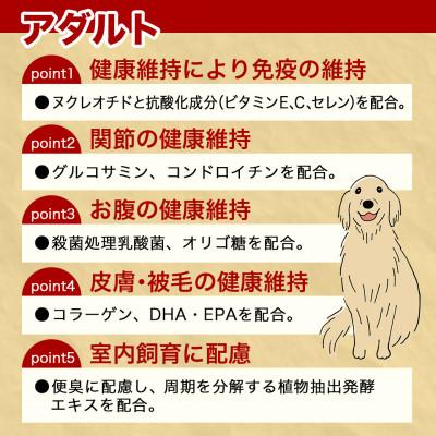 ふるさと納税 都城市 ドッグフード(レトリバー専用)アダルト6kg |  | 02