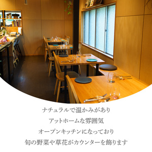 【ペアチケット】自然イタリア料理 da zeroお食事券6,600円お任せコースチケット 佐川町 イタリアン アレルギー対応 オーガニック野菜 2名様用
