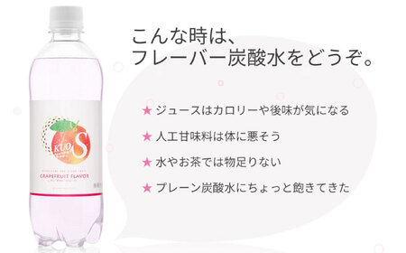 強炭酸水クオス グレープフルーツフレーバー 500ml×24本 / 炭酸 炭酸 炭酸 炭酸 炭酸 炭酸 / 日田市 / 株式会社OTOGINO[AREF010]