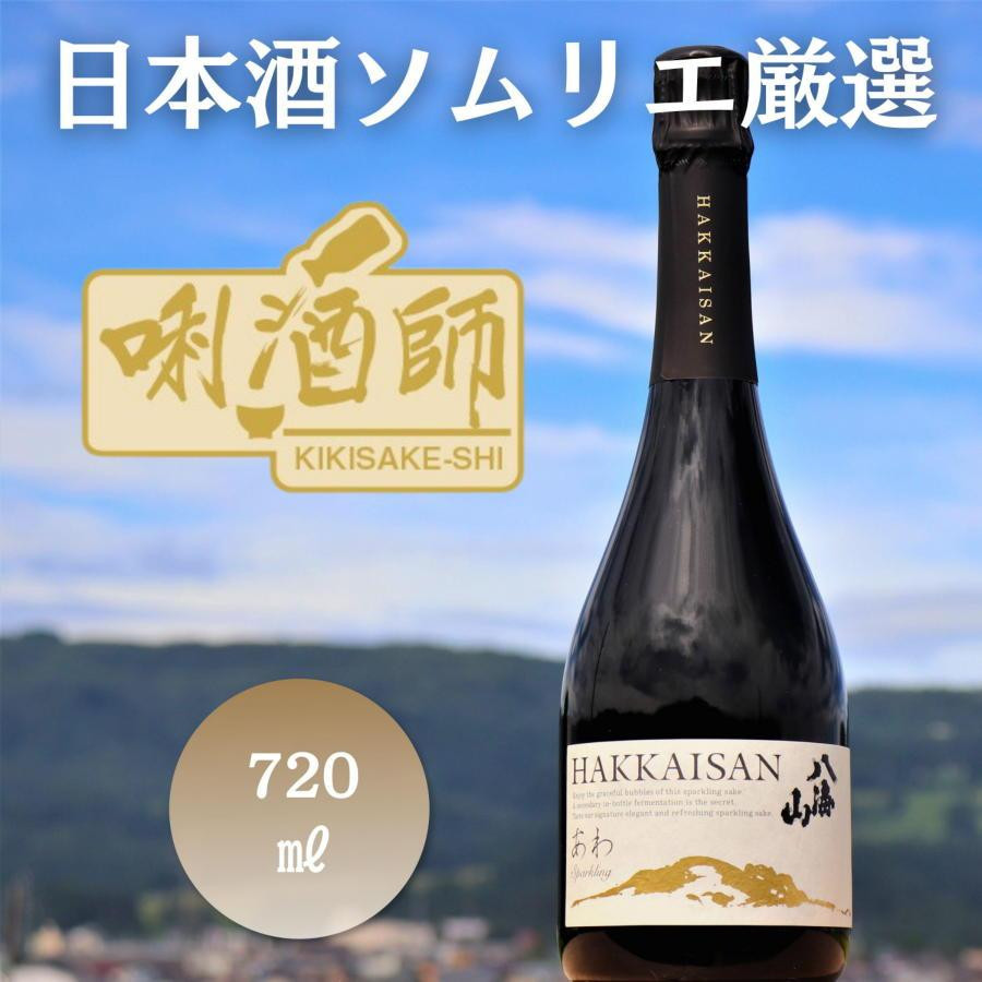 
八海山 瓶内二次発酵酒 あわ　720ml
