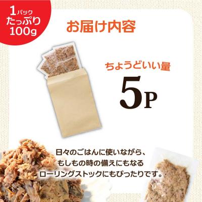 ふるさと納税 田野町 【四国一小さなまち】カツオのオイル漬け 100g×5パック 鰹 パウチ 常温 長期保存 田野町 |  | 03