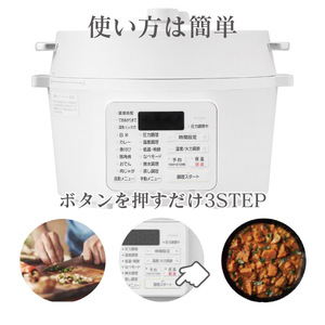 【最短翌日配送】 アイリスオーヤマ 圧力鍋 4L PC-MA4-W 自動調理
