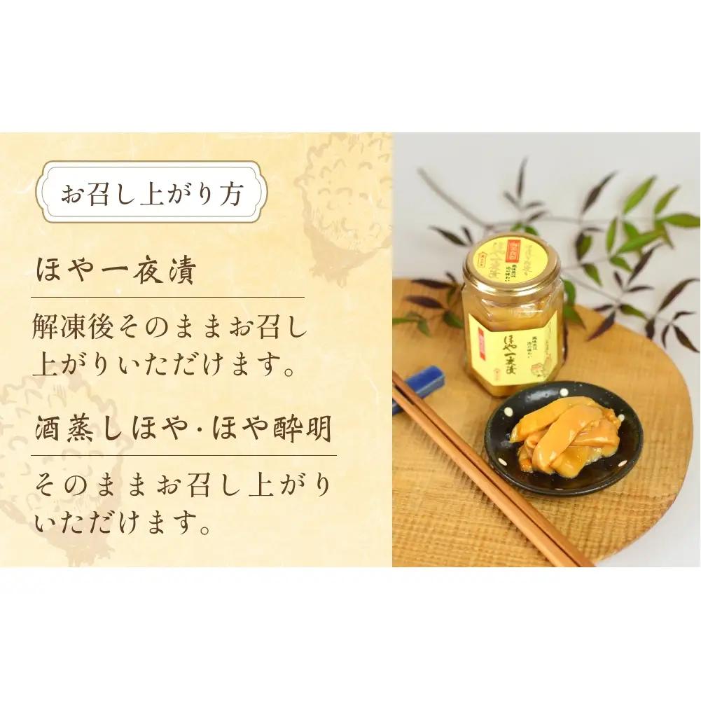 感謝の心 水月堂のほやセット ほや ホヤ 海鞘 一夜漬 酒蒸し ほや酔明 セット おつまみ おやつ 酒の肴 珍味 宮城県 宮城 石巻市 石巻