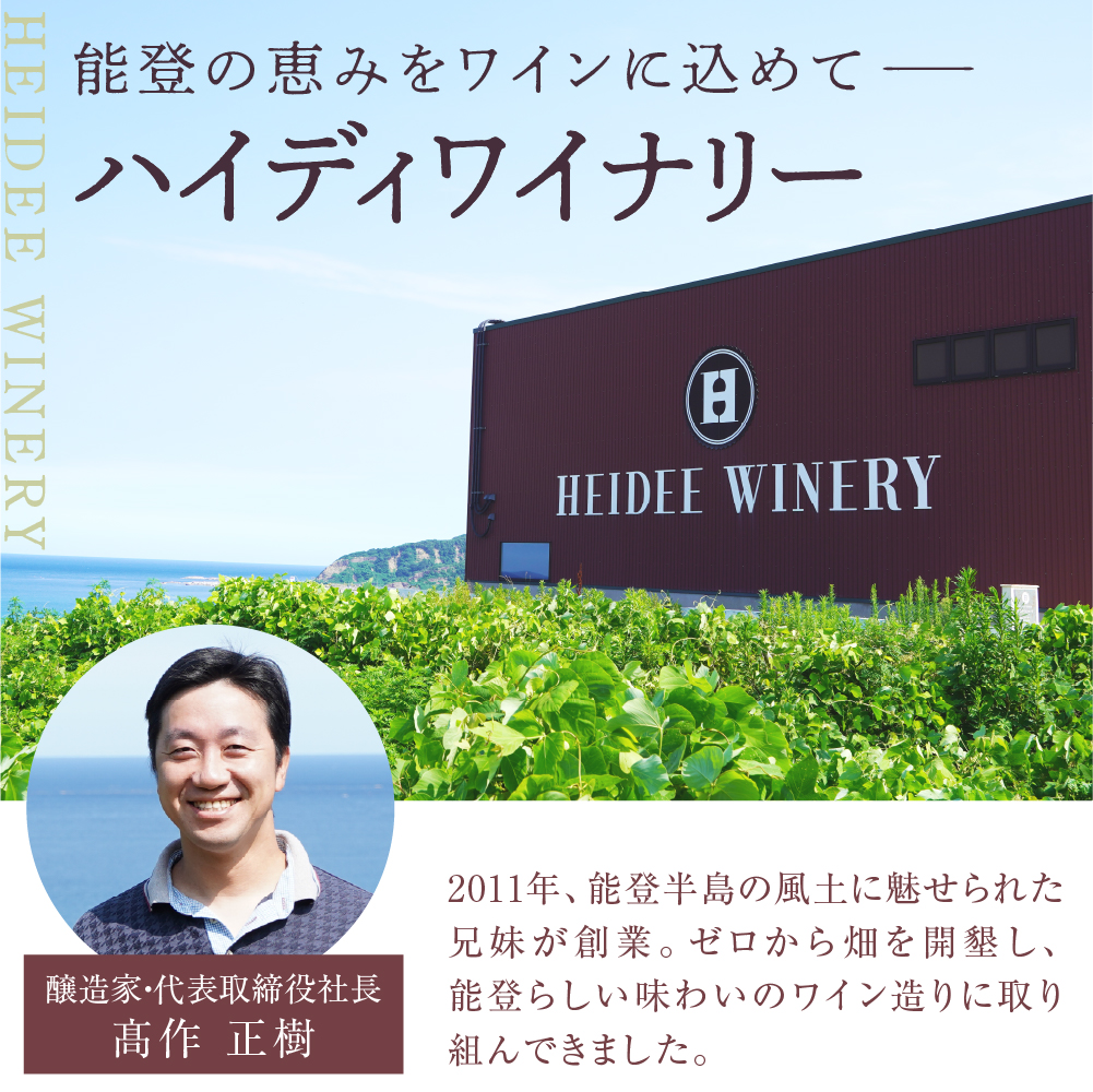 輪島市産ワイン用ブドウ100%使用！ぶどうジュース　紅白２本セット