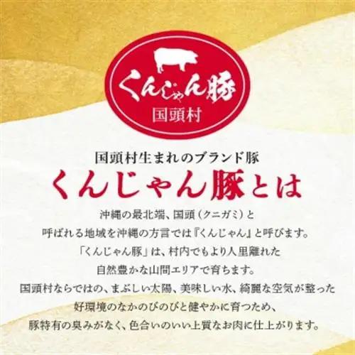 【ふるさと納税限定】くんじゃん豚 しゃぶしゃぶセット1.6kg(バラ・ロース)【配送不可地域：離島】【1579277】