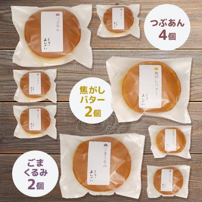 ふるさと納税 江別市 【北海道江別市】どら焼き3種8個セット　人気詰め合わせ　どら焼きあんざい |  | 01