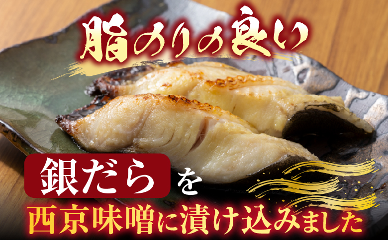 根室海鮮市場＜直送＞天然甘口紅鮭5切れ×3P・銀だら西京漬け6切(3切×2P) A-28210