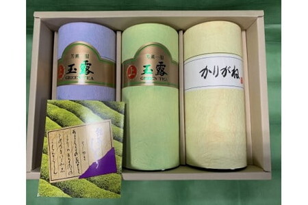 日本茶「高級玉露　匠の味」セット/玉露 緑茶 ギフト セット