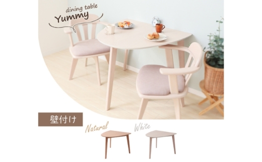 ダイニングテーブル Yummy(ヤミー) 単品 ナチュラル(壁付け)