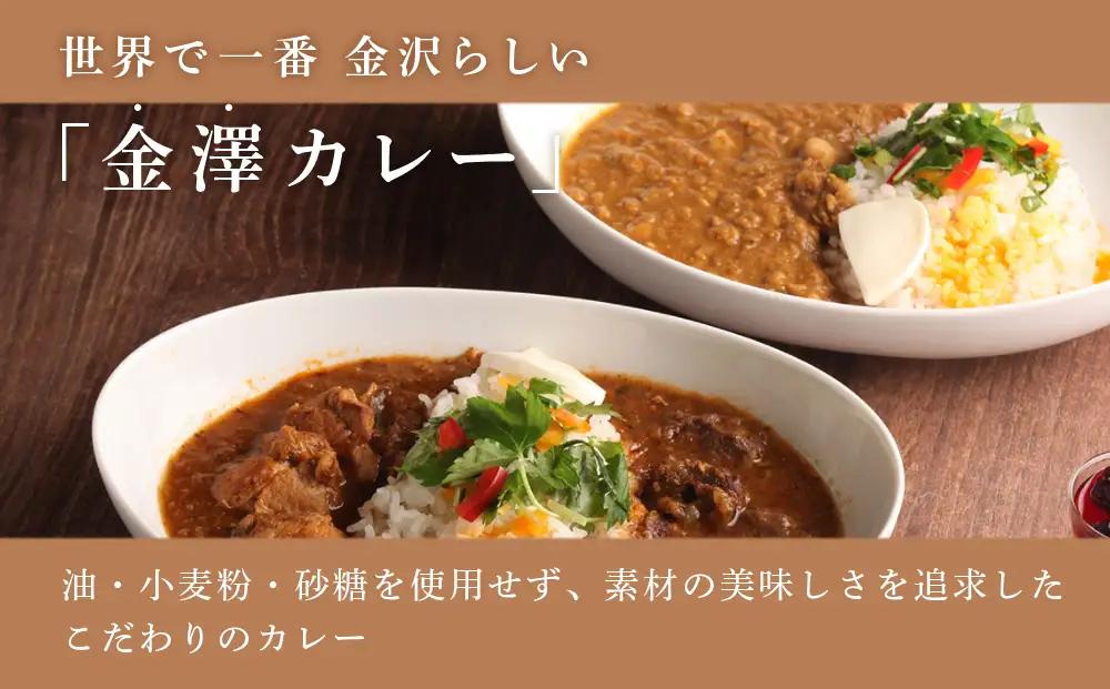 【ギフト用】想いを伝えるCURRY GIFT 【真空急速 冷凍カレー便】　定番８袋セット