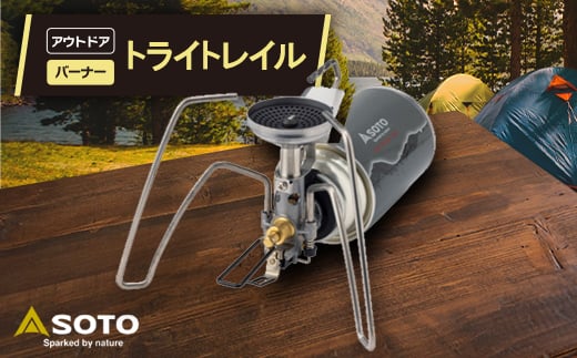 
            ＜SOTO＞ST-350 トライトレイル【1632536】
          