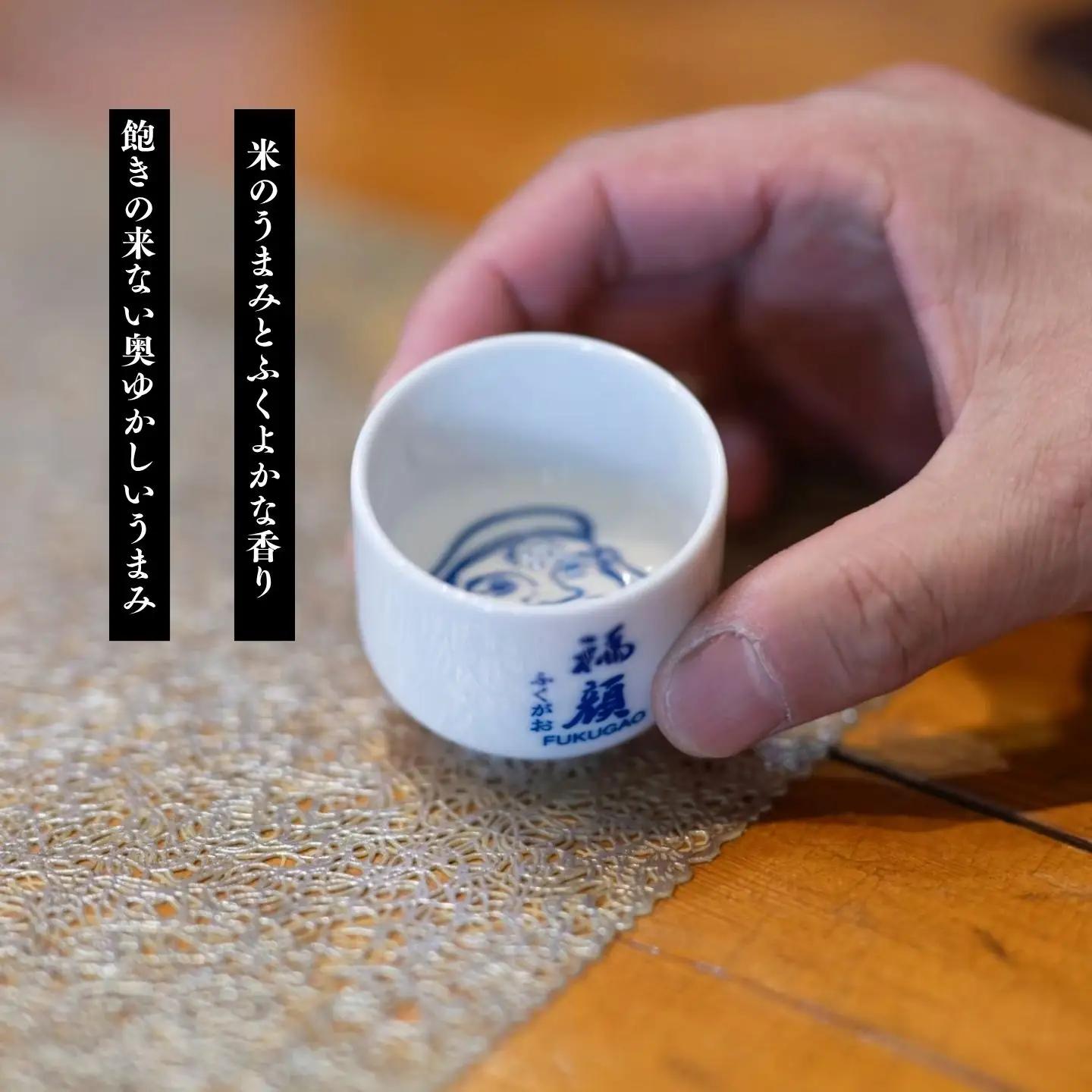 日本酒 福顔 飲み比べ 300ml 日本酒