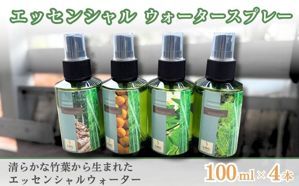 
                  エッセンシャルウォータースプレー 100ml 4本セット 日用消耗品 日用品雑貨 芳香蒸留水 オーガニック 天然由来 消臭スプレー アロマ ギフト 人気
                