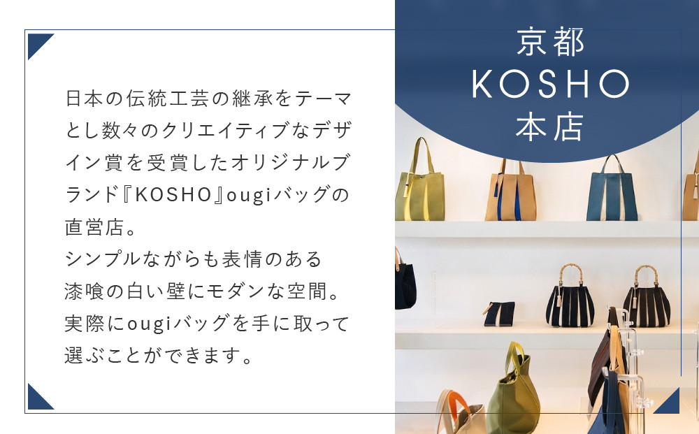 「京都KOSHO本店」購入ギフト券 9000円分(3000円券×3枚)｜ギフト券 人気ブランド おしゃれ［ KOSHO ギフト券  チケット 券 かばん カバン 鞄 バッグ 人気 おすすめ ギフト プ